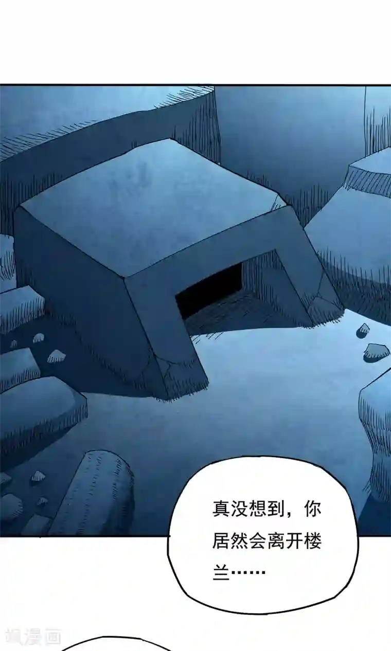 炼狱尖兵第41话