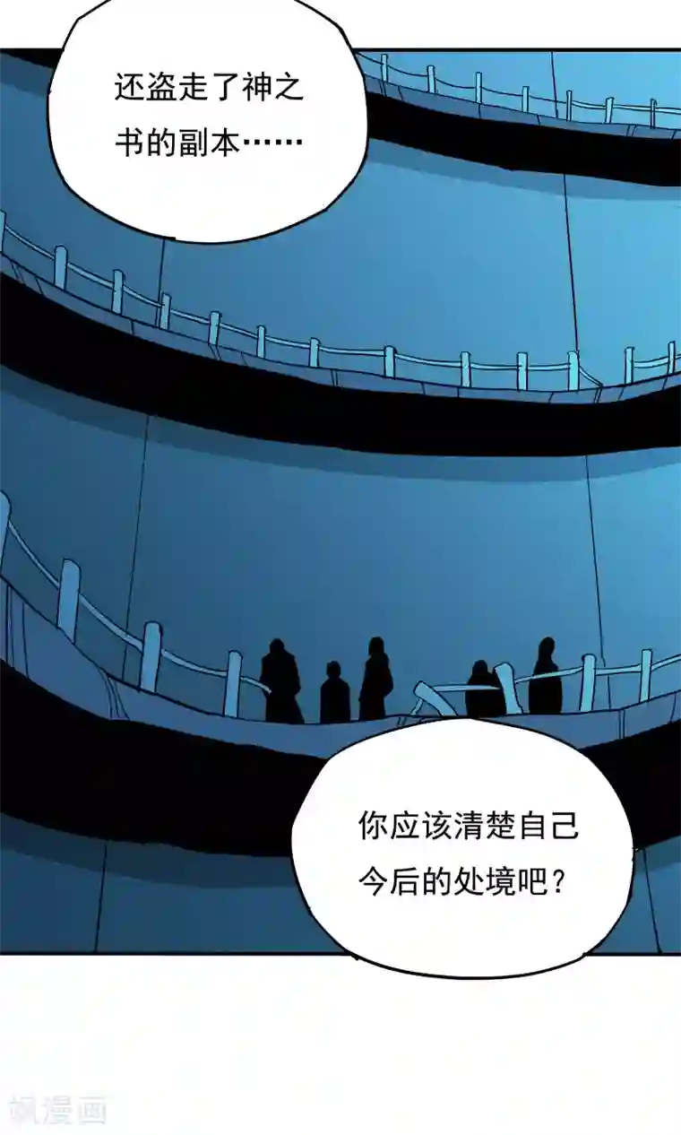 炼狱尖兵第41话