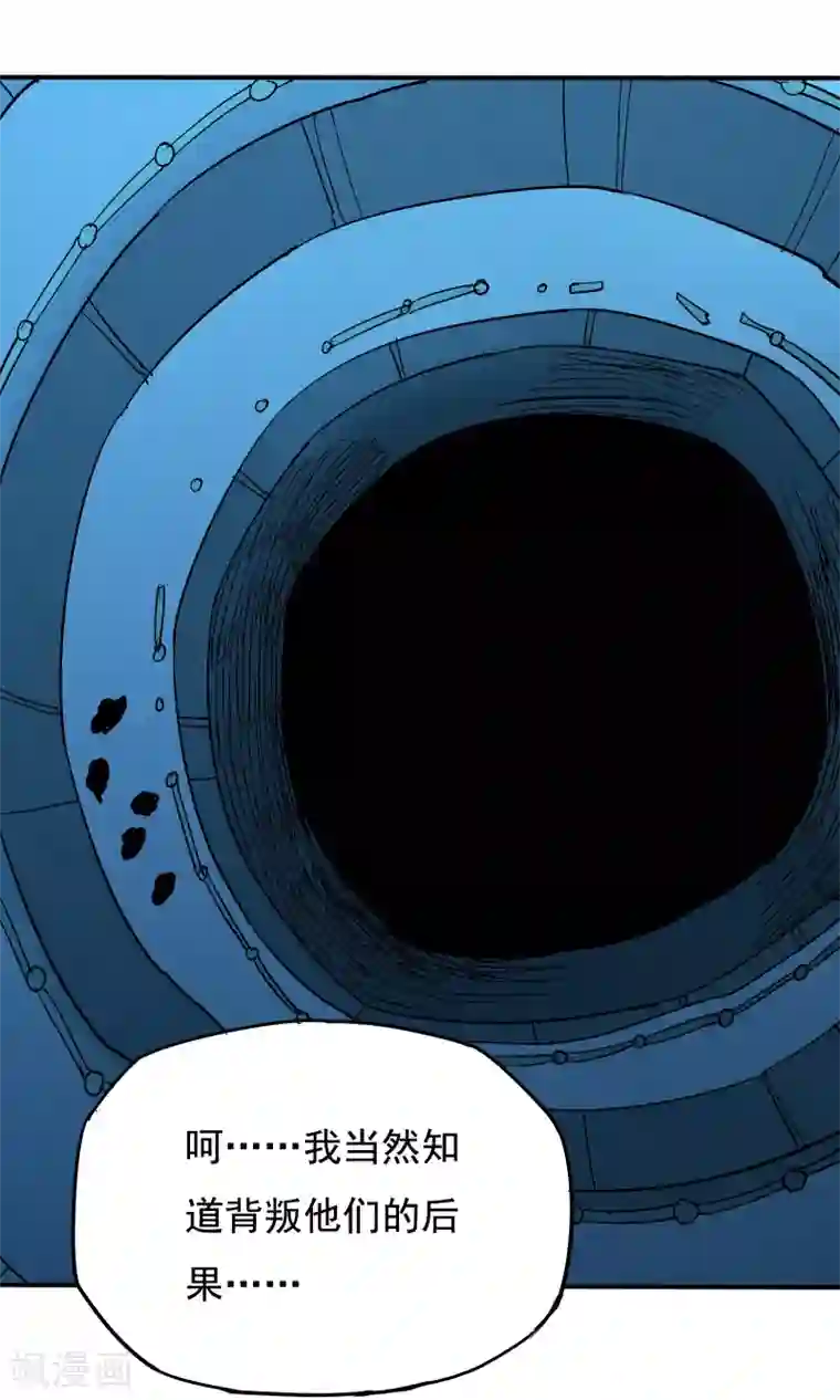 炼狱尖兵第41话