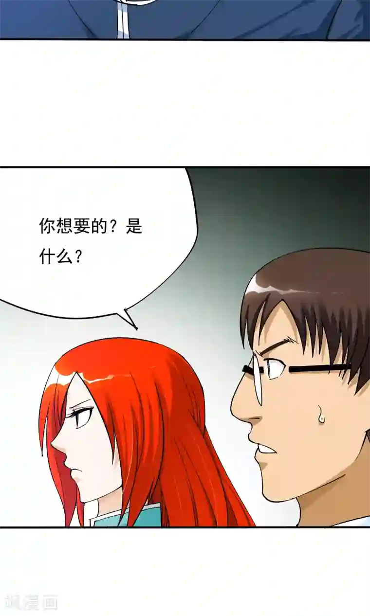 炼狱尖兵第41话