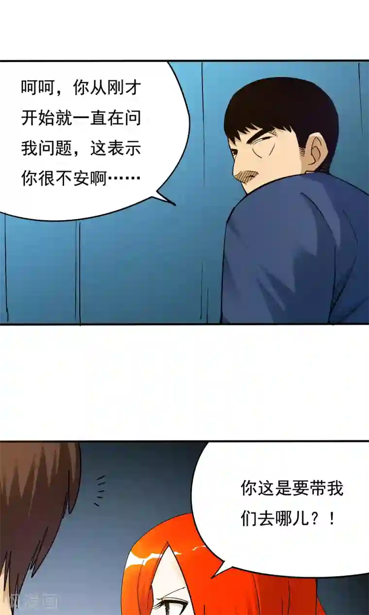 炼狱尖兵第41话