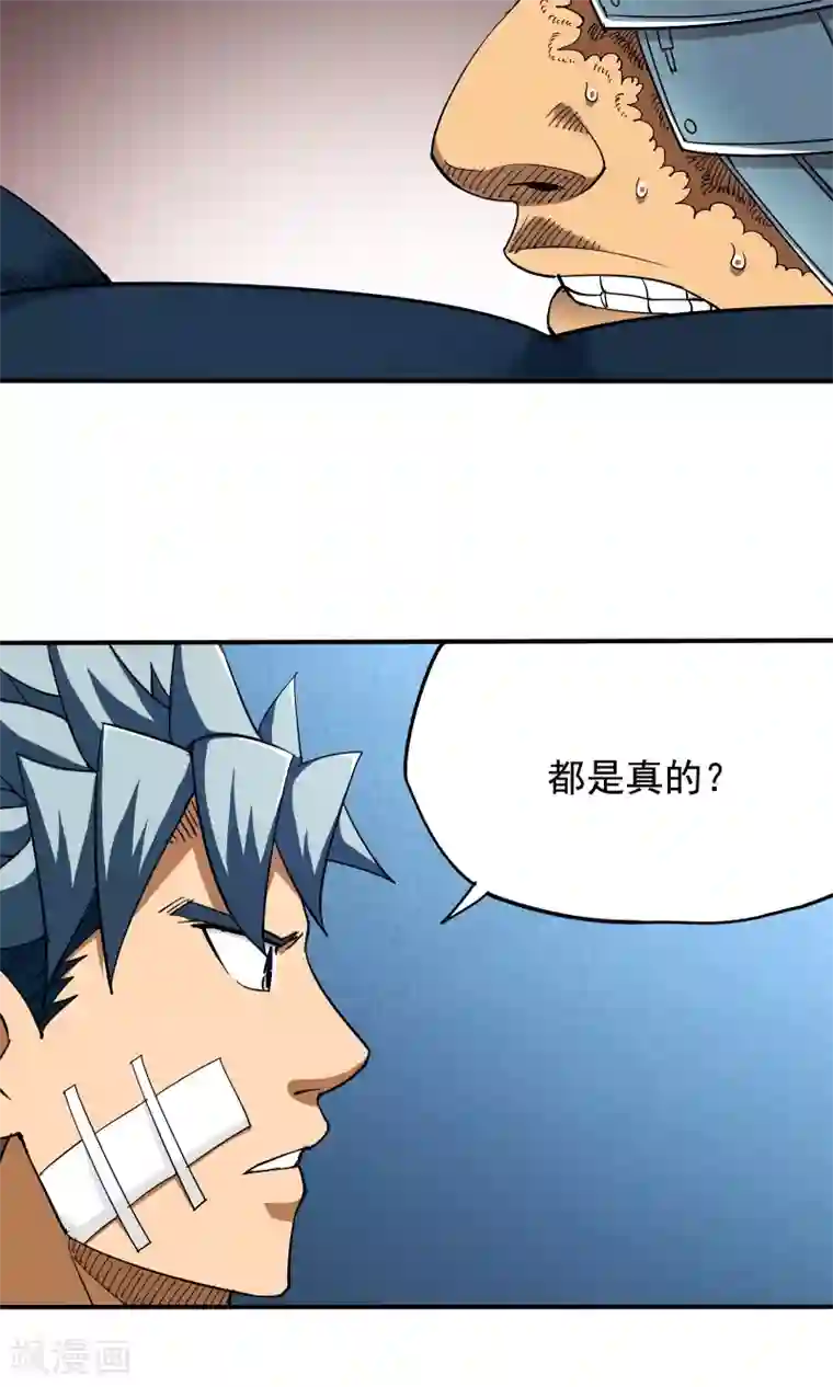 炼狱尖兵第41话