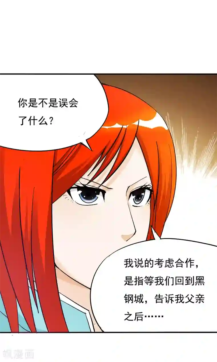 炼狱尖兵第41话