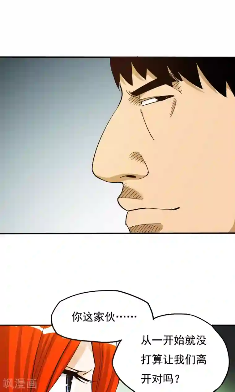 炼狱尖兵第41话