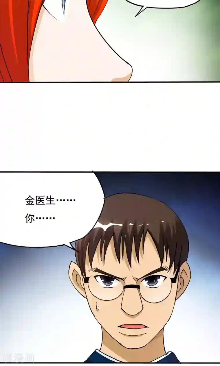 炼狱尖兵第41话