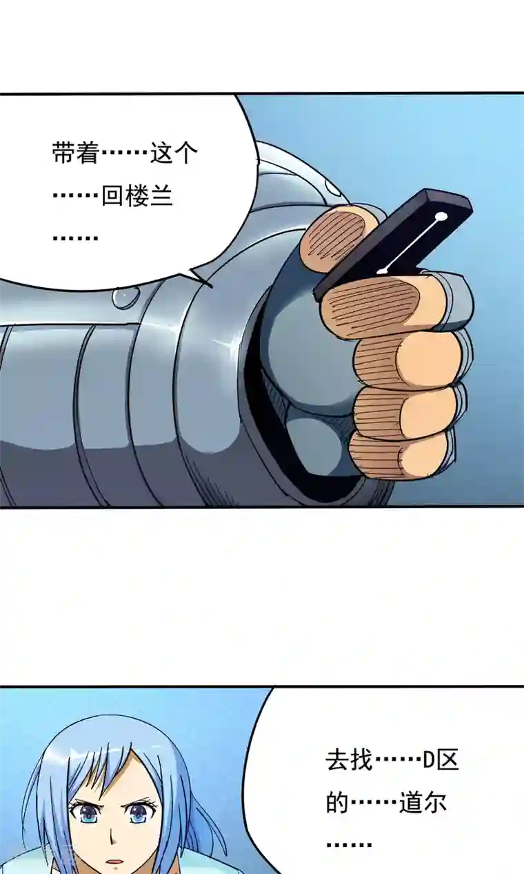 炼狱尖兵第41话