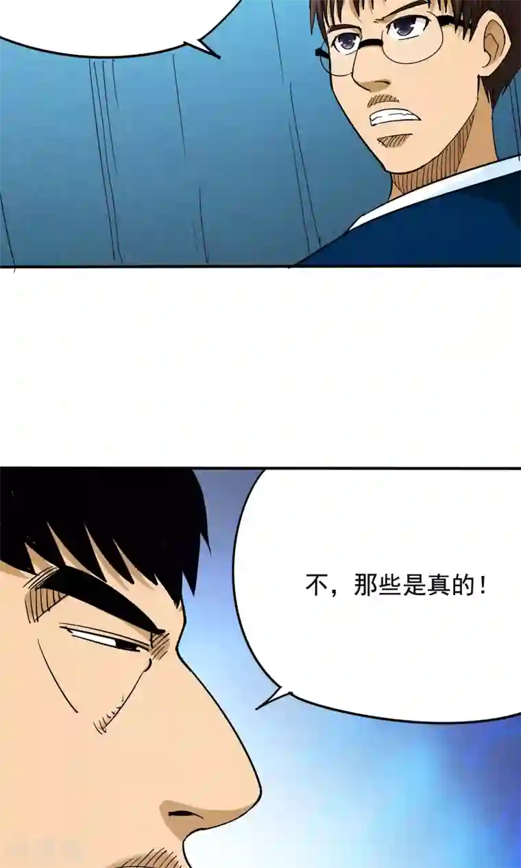 炼狱尖兵第42话