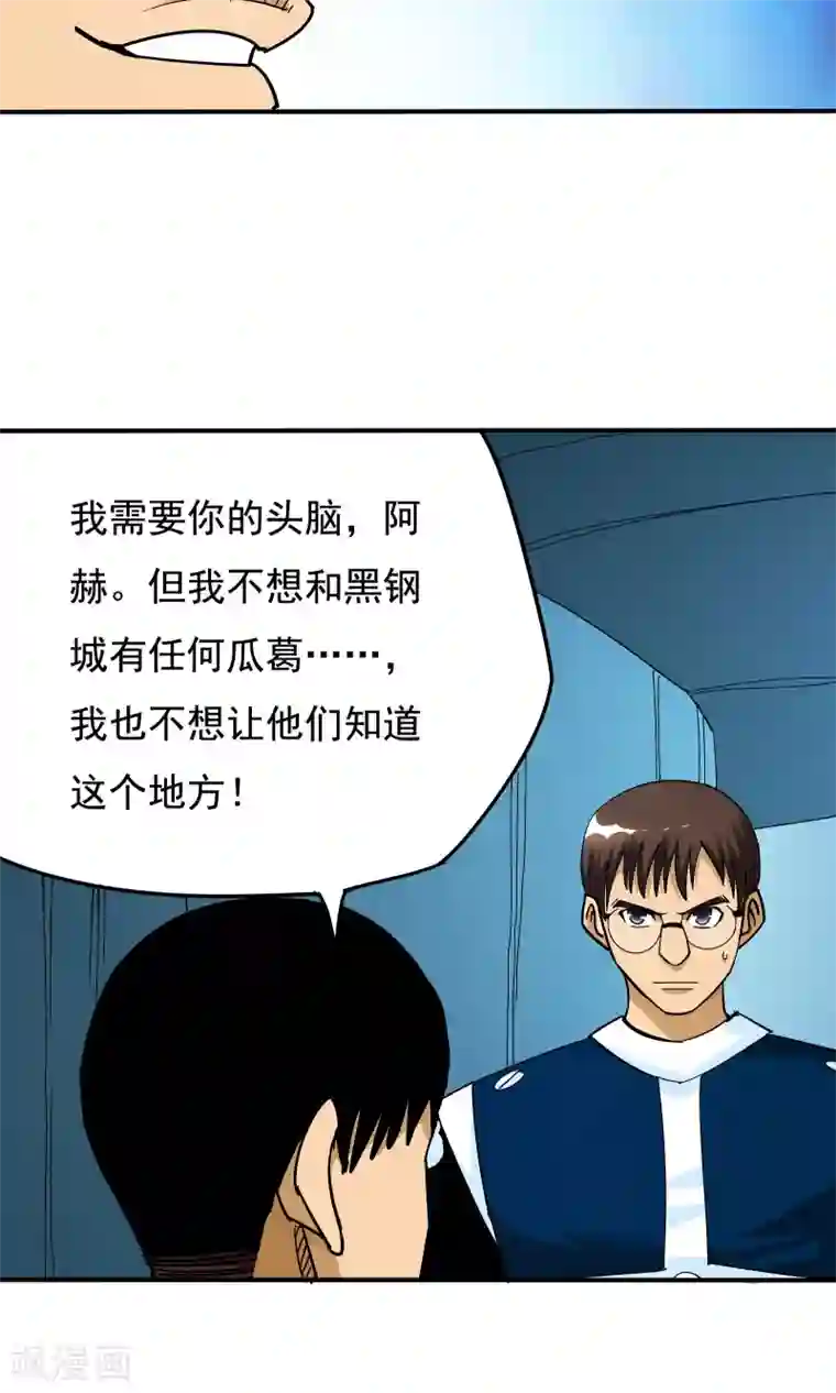 炼狱尖兵第42话