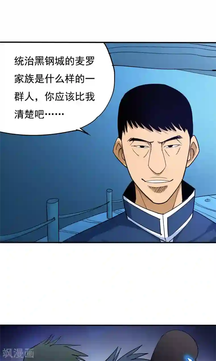 炼狱尖兵第42话