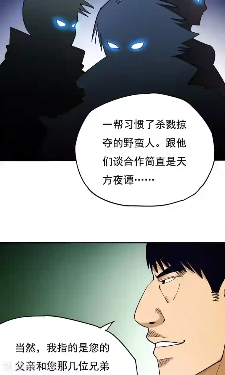 炼狱尖兵第42话