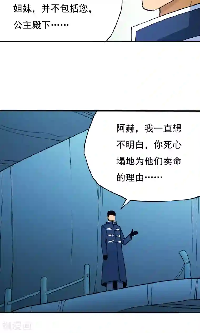 炼狱尖兵第42话