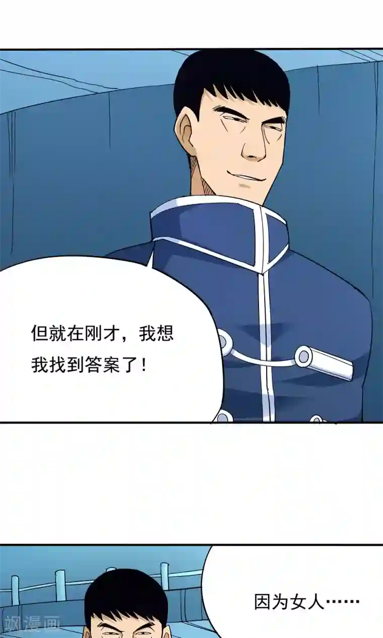 炼狱尖兵第42话