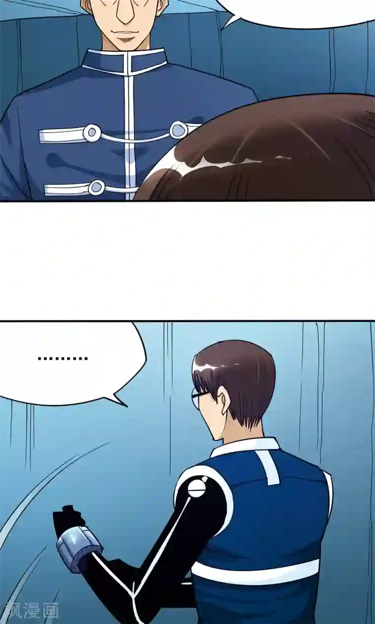 炼狱尖兵第42话