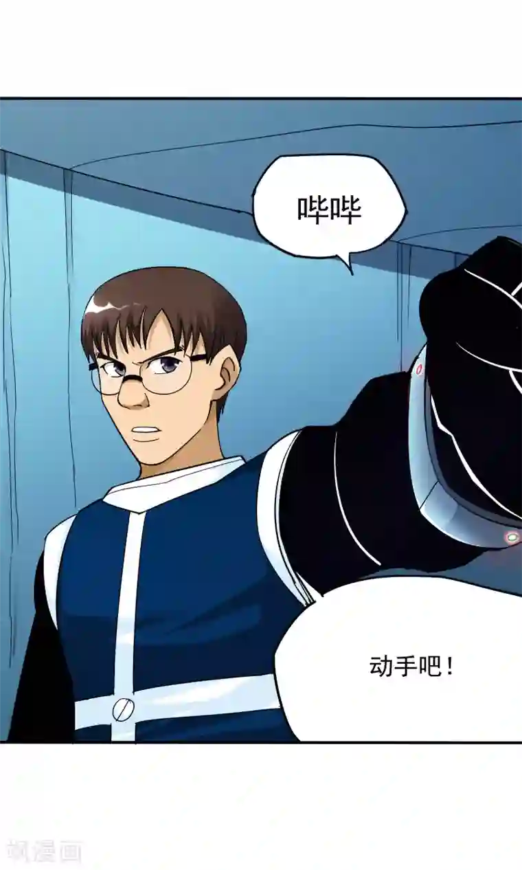 炼狱尖兵第42话