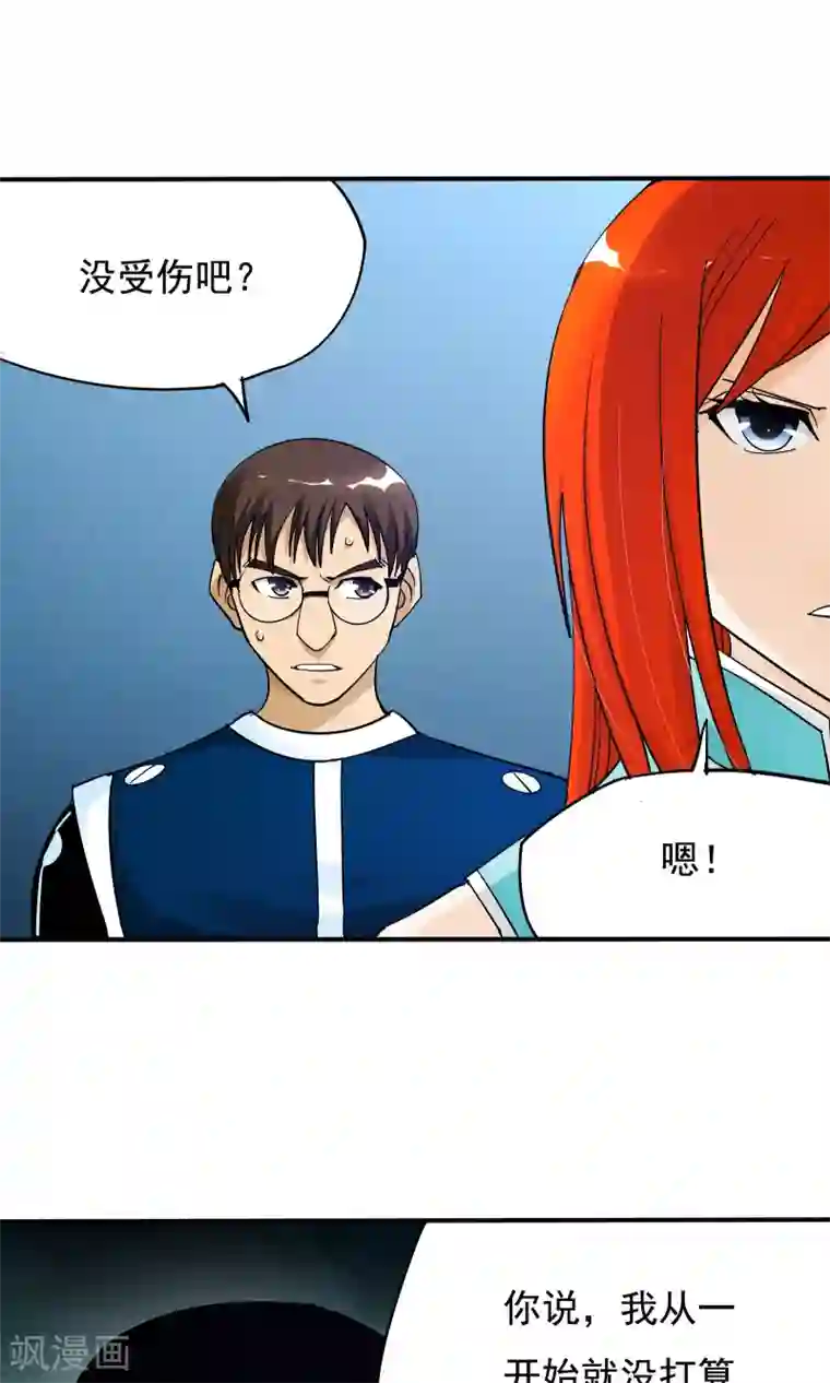 炼狱尖兵第42话