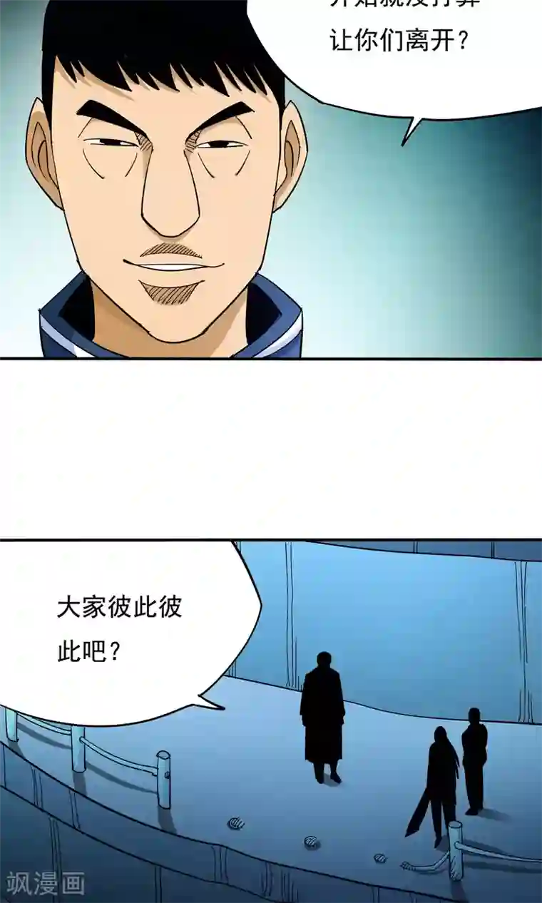 炼狱尖兵第42话