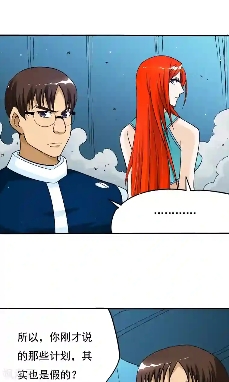 炼狱尖兵第42话