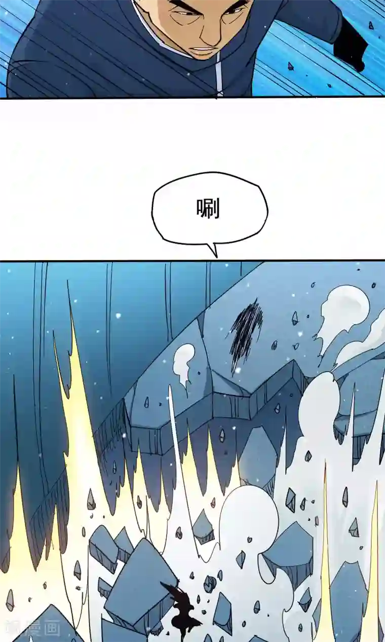 炼狱尖兵第43话