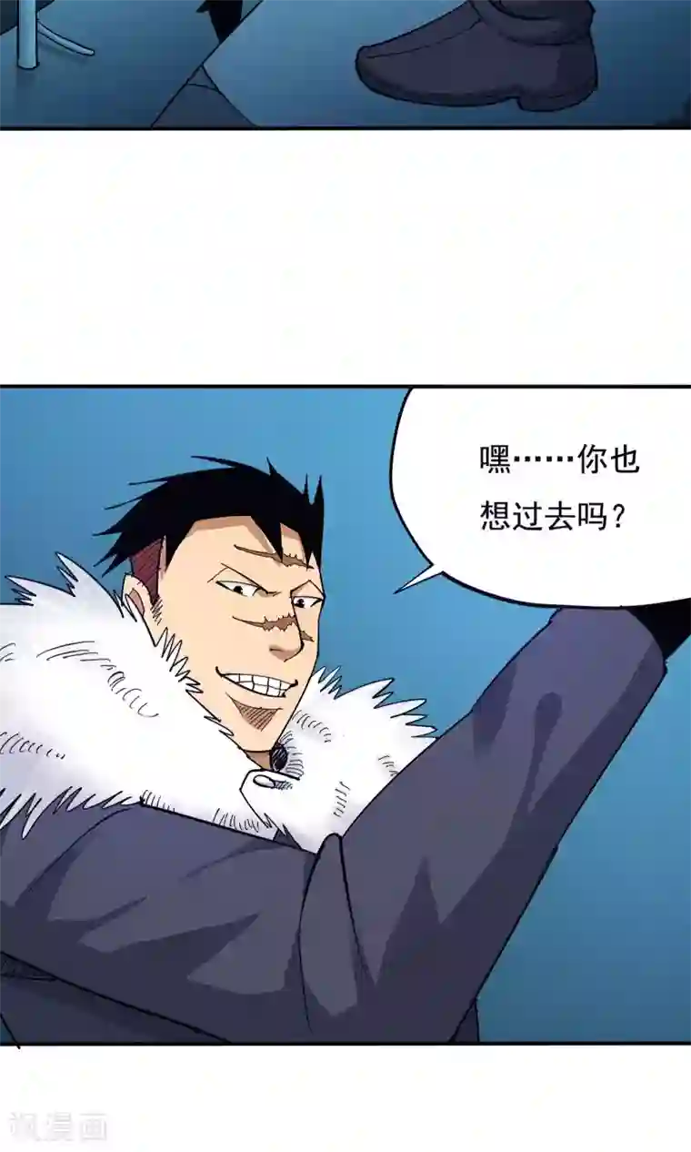 炼狱尖兵第43话