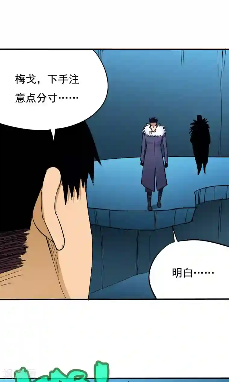 炼狱尖兵第43话