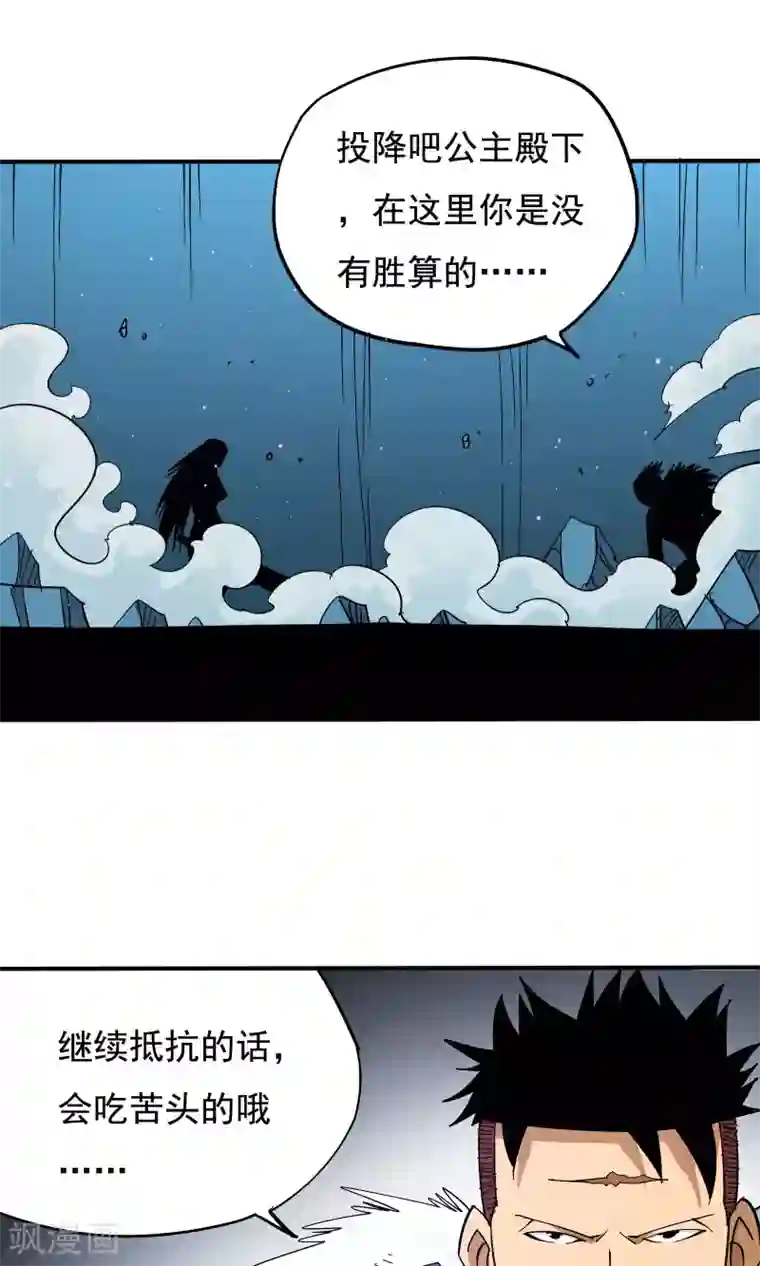 炼狱尖兵第43话