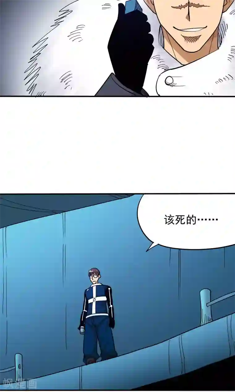 炼狱尖兵第43话