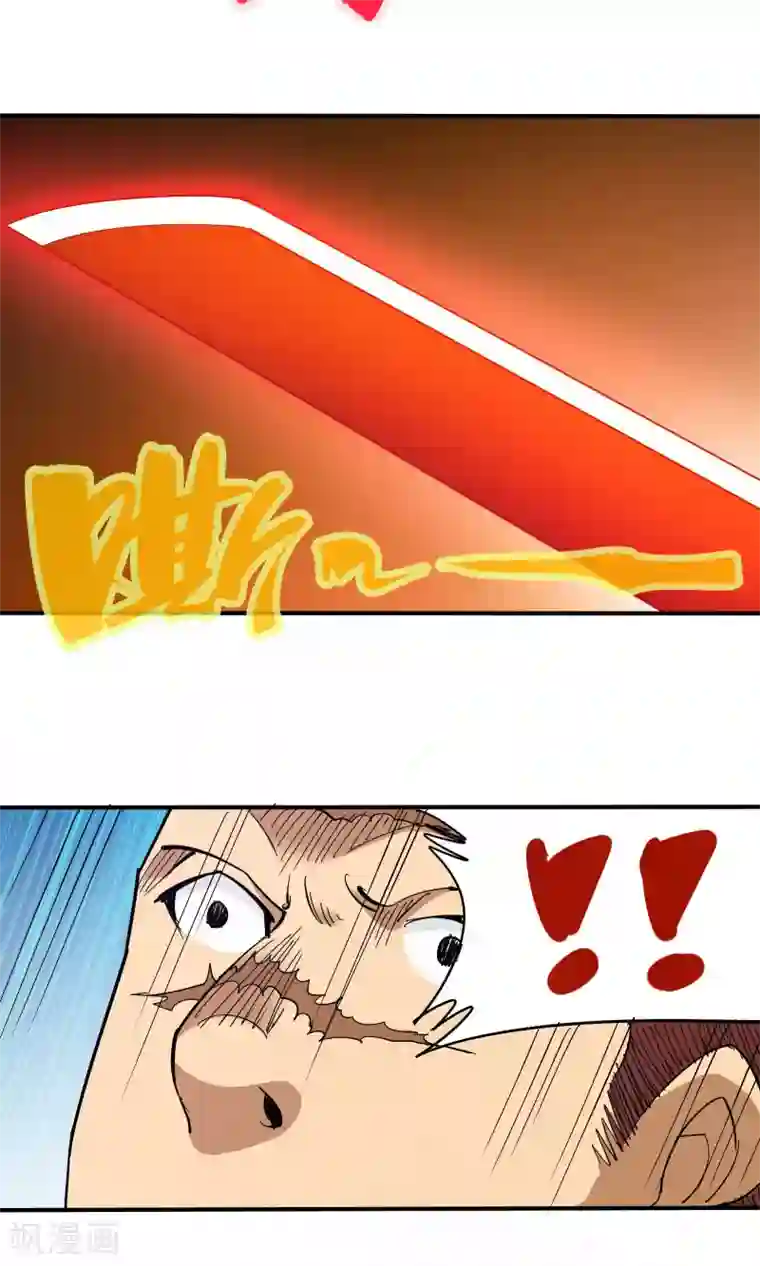 炼狱尖兵第43话