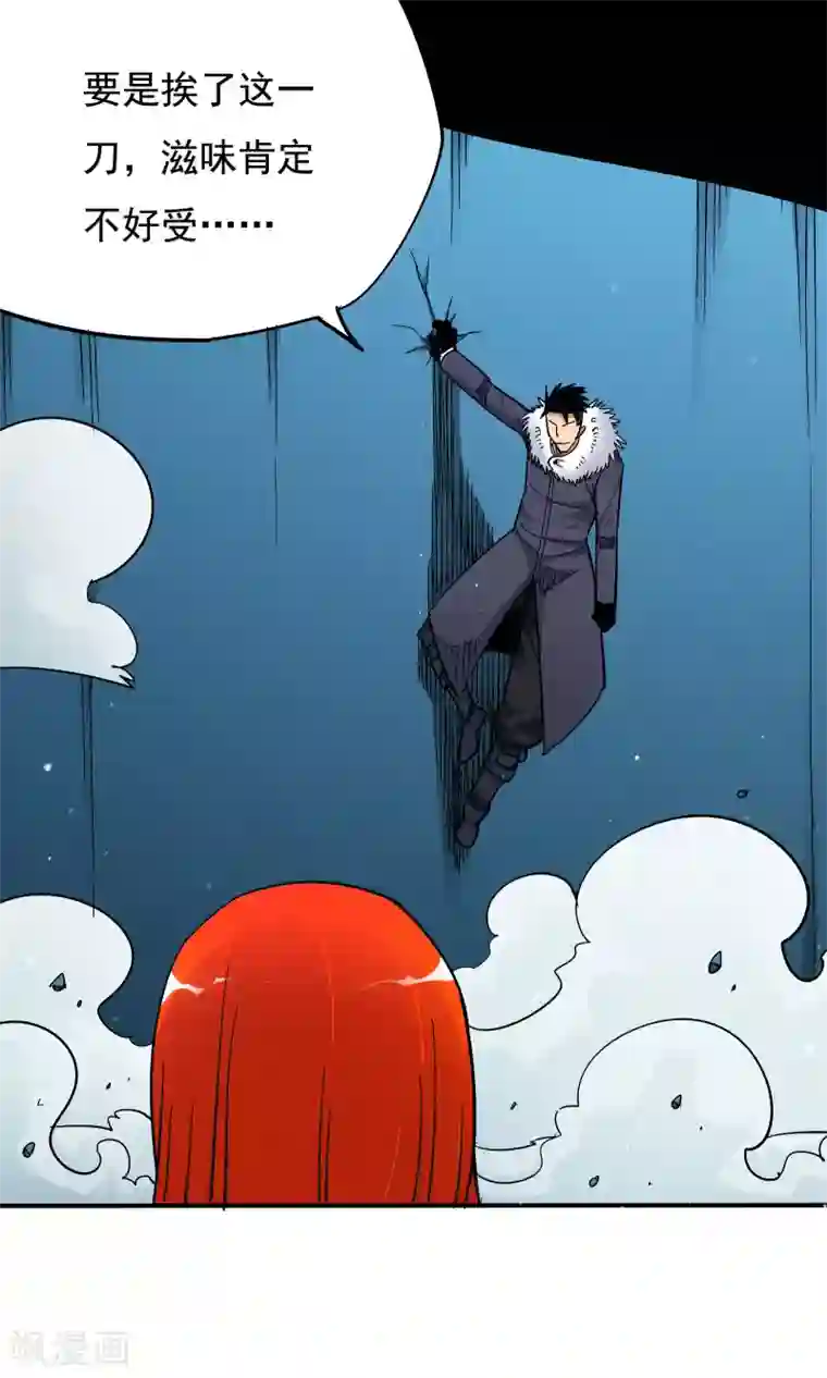 炼狱尖兵第44话