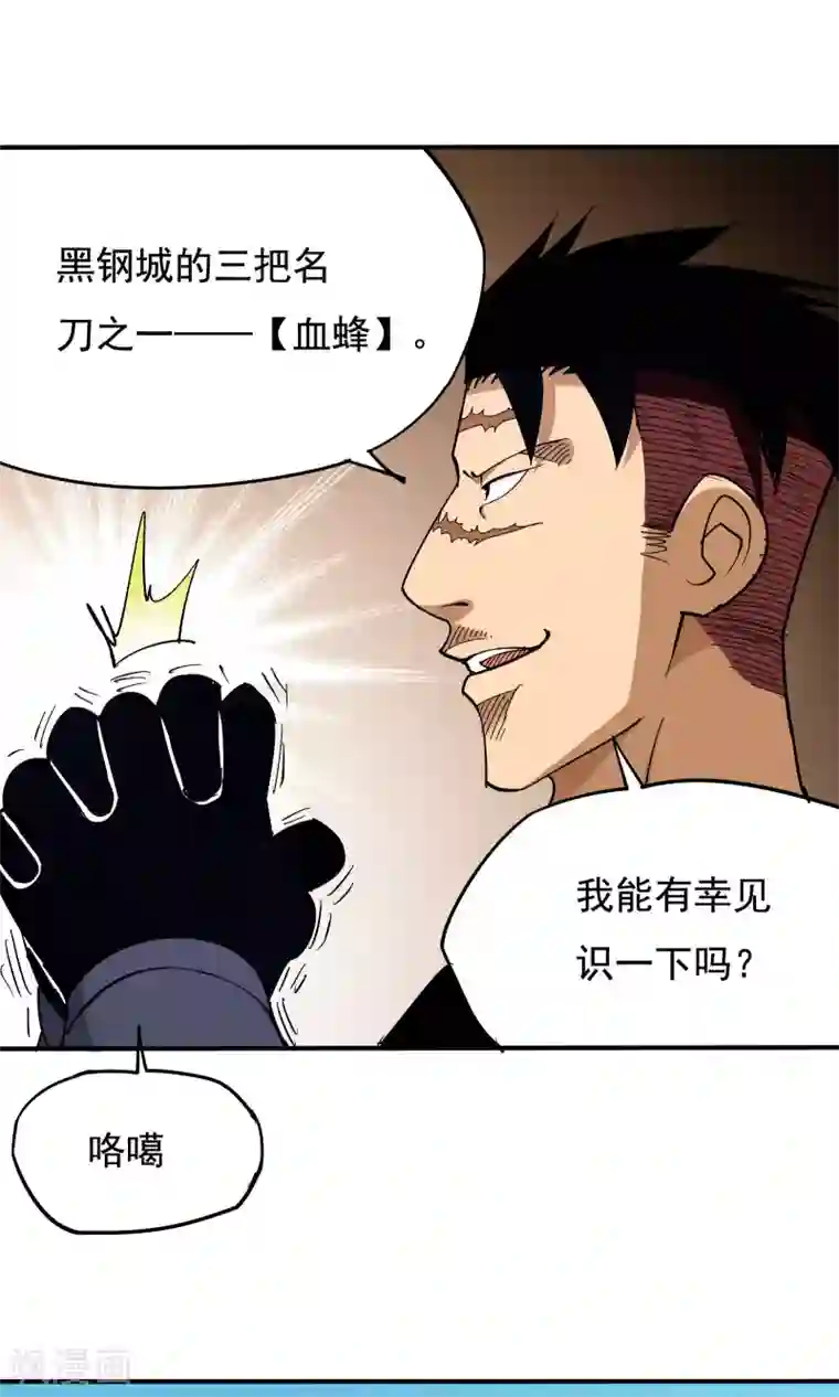 炼狱尖兵第44话