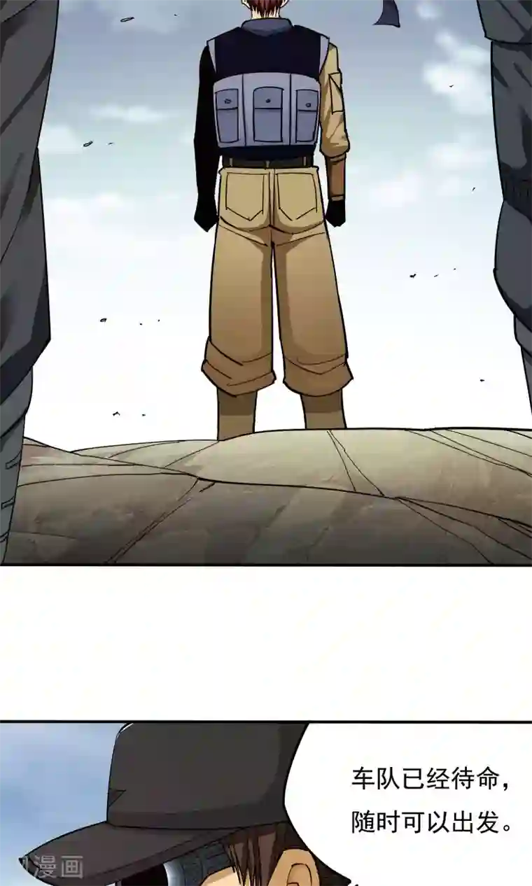 炼狱尖兵第45话