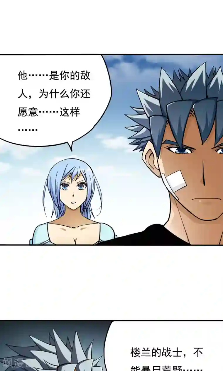 炼狱尖兵第45话