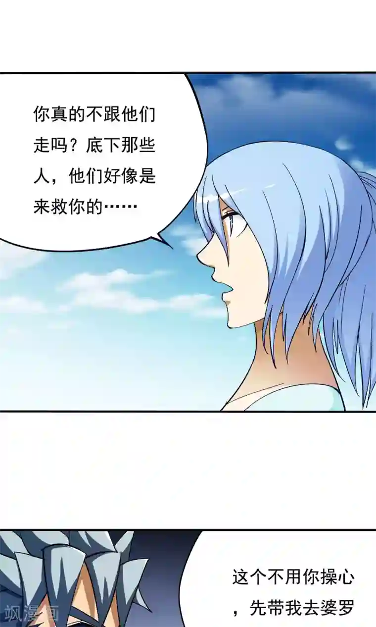 炼狱尖兵第45话