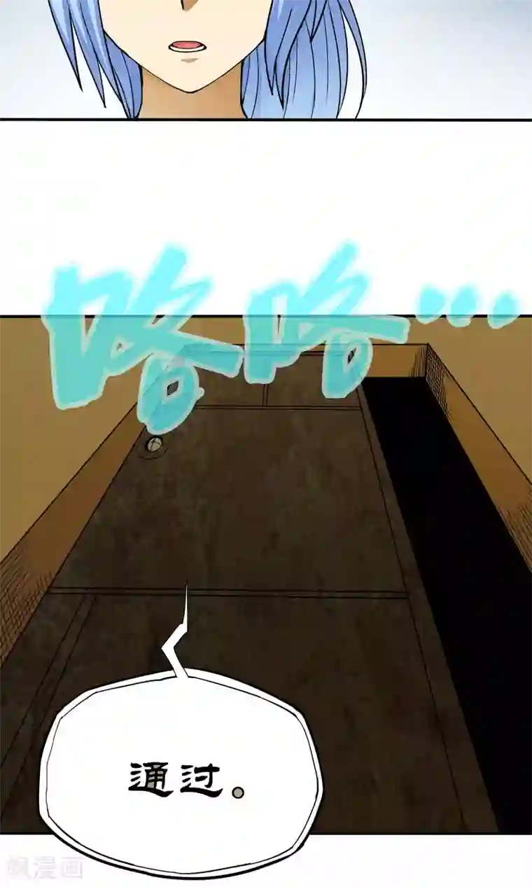 炼狱尖兵第45话