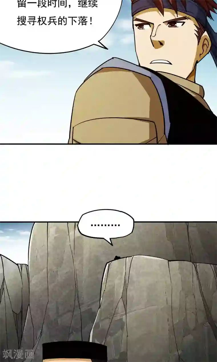 炼狱尖兵第45话