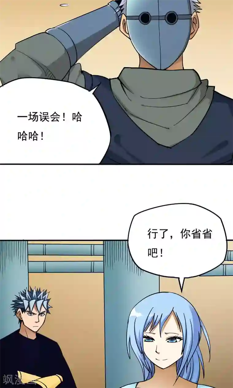 炼狱尖兵第46话