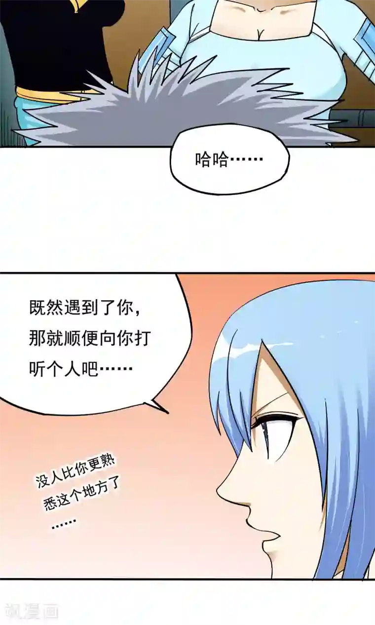 炼狱尖兵第46话