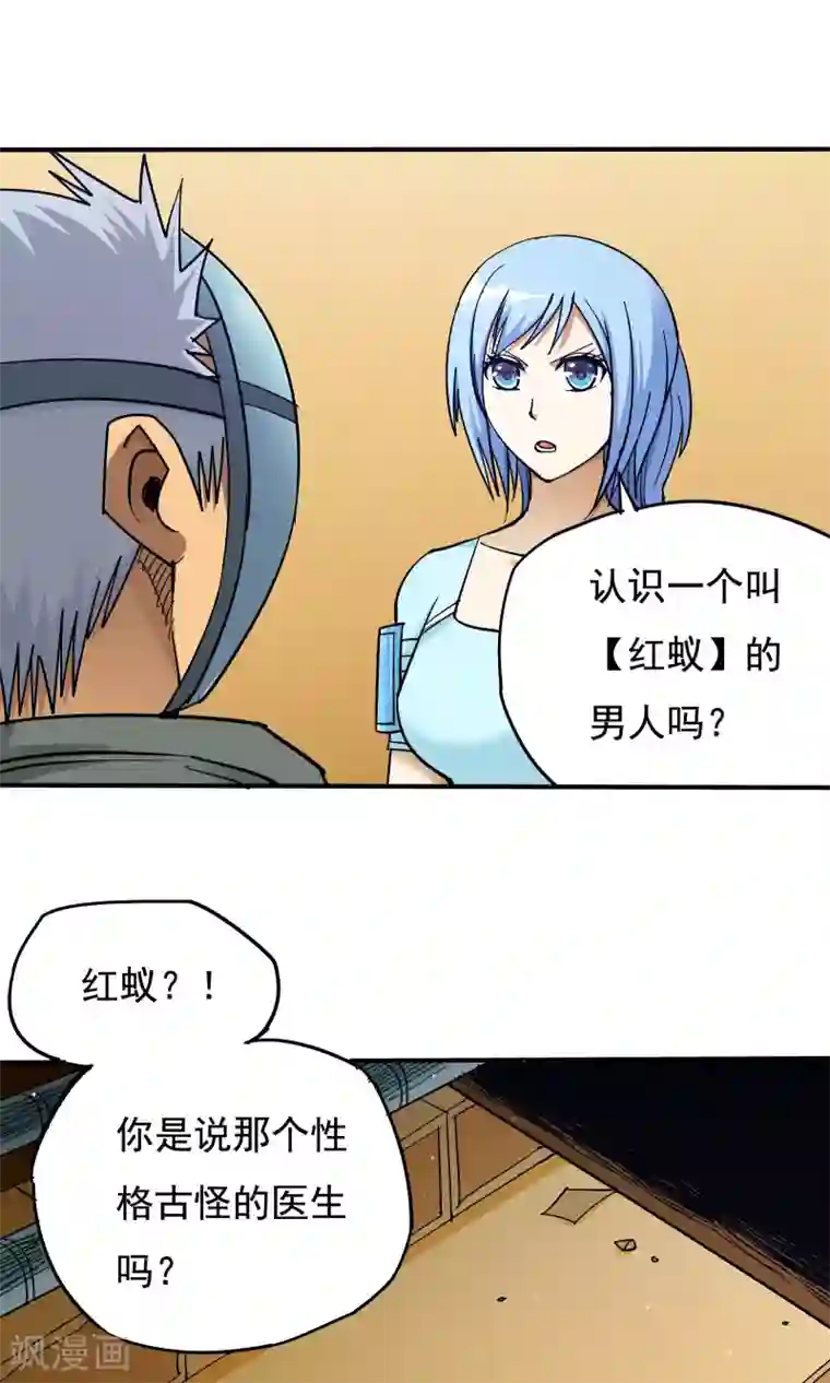 炼狱尖兵第46话