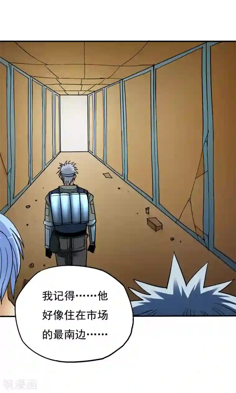 炼狱尖兵第46话