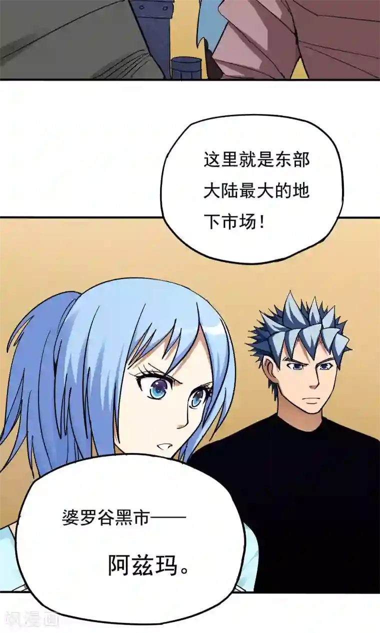 炼狱尖兵第46话