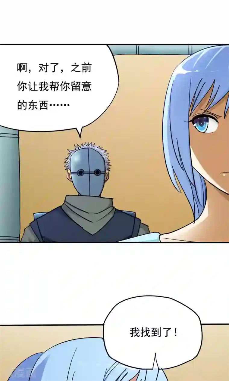 炼狱尖兵第46话