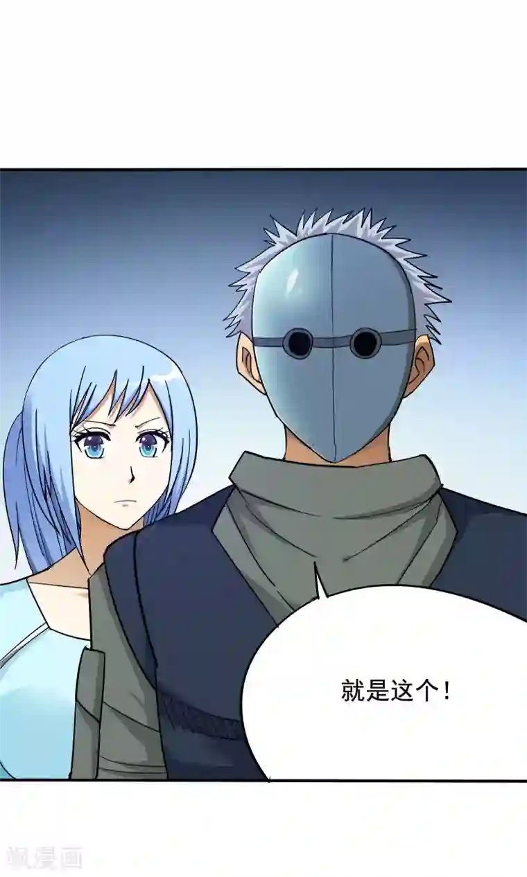 炼狱尖兵第46话