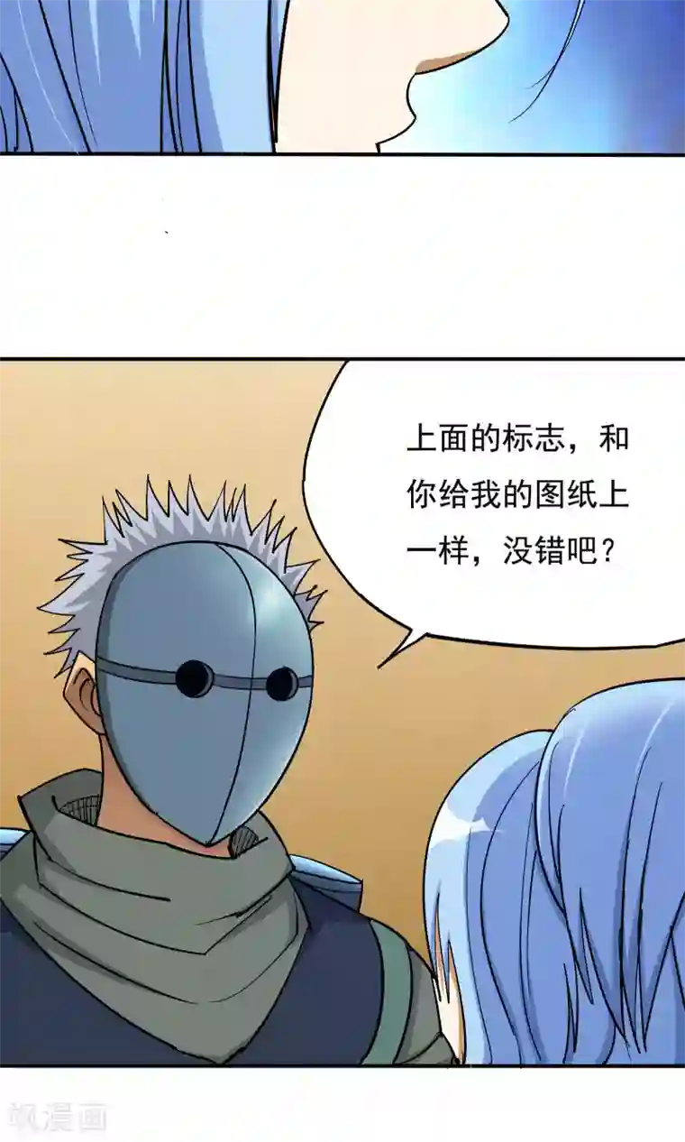 炼狱尖兵第46话