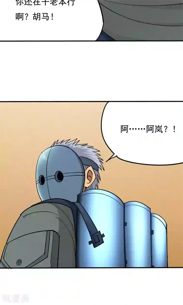 炼狱尖兵第46话