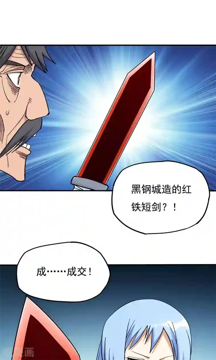 炼狱尖兵第47话