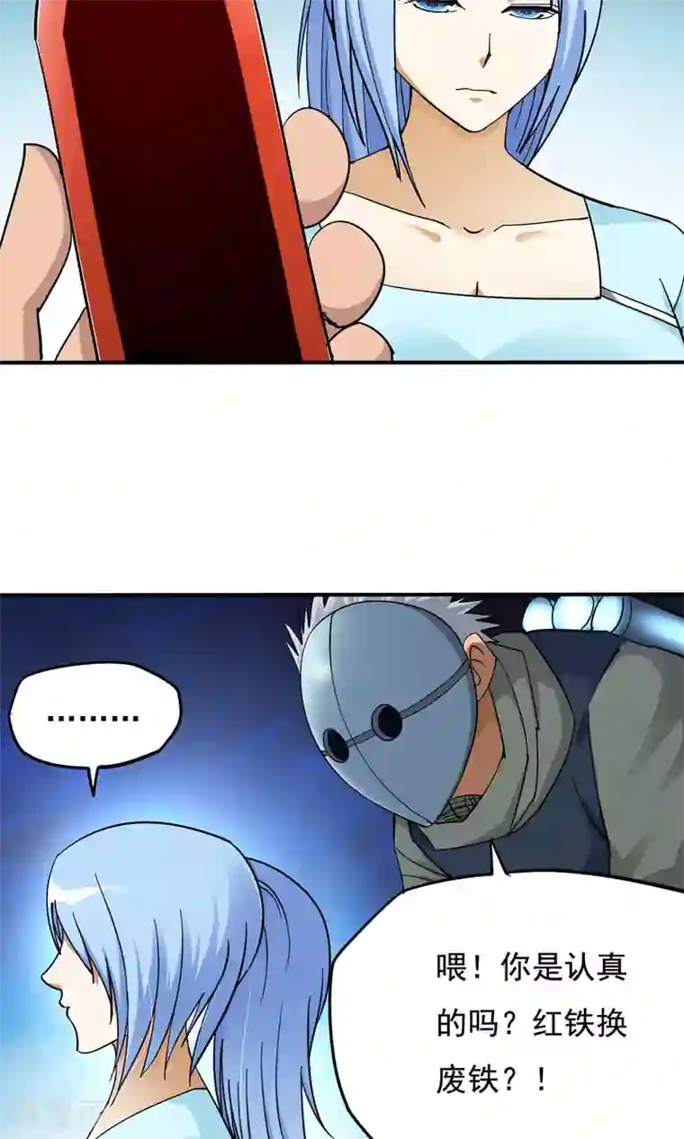 炼狱尖兵第47话