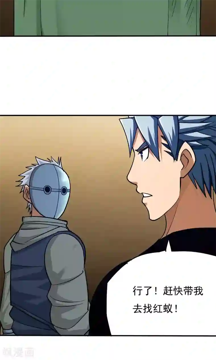 炼狱尖兵第47话