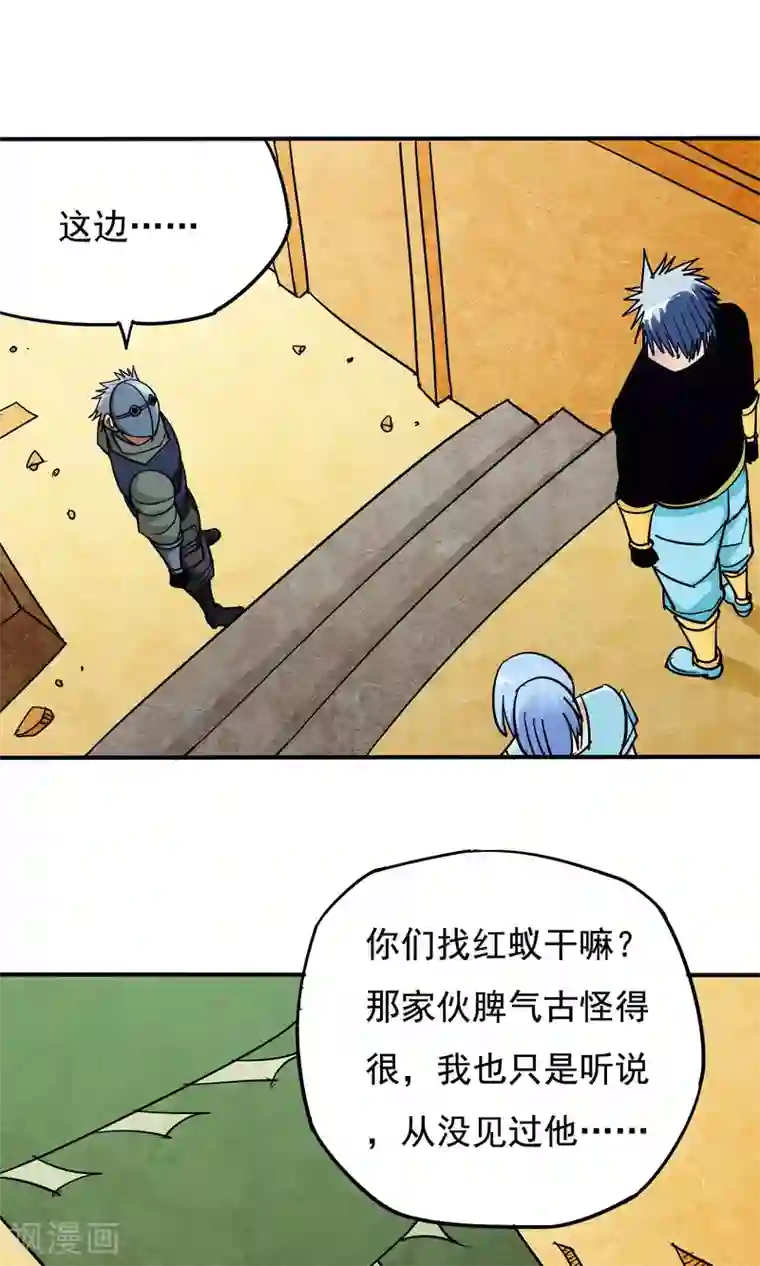 炼狱尖兵第47话