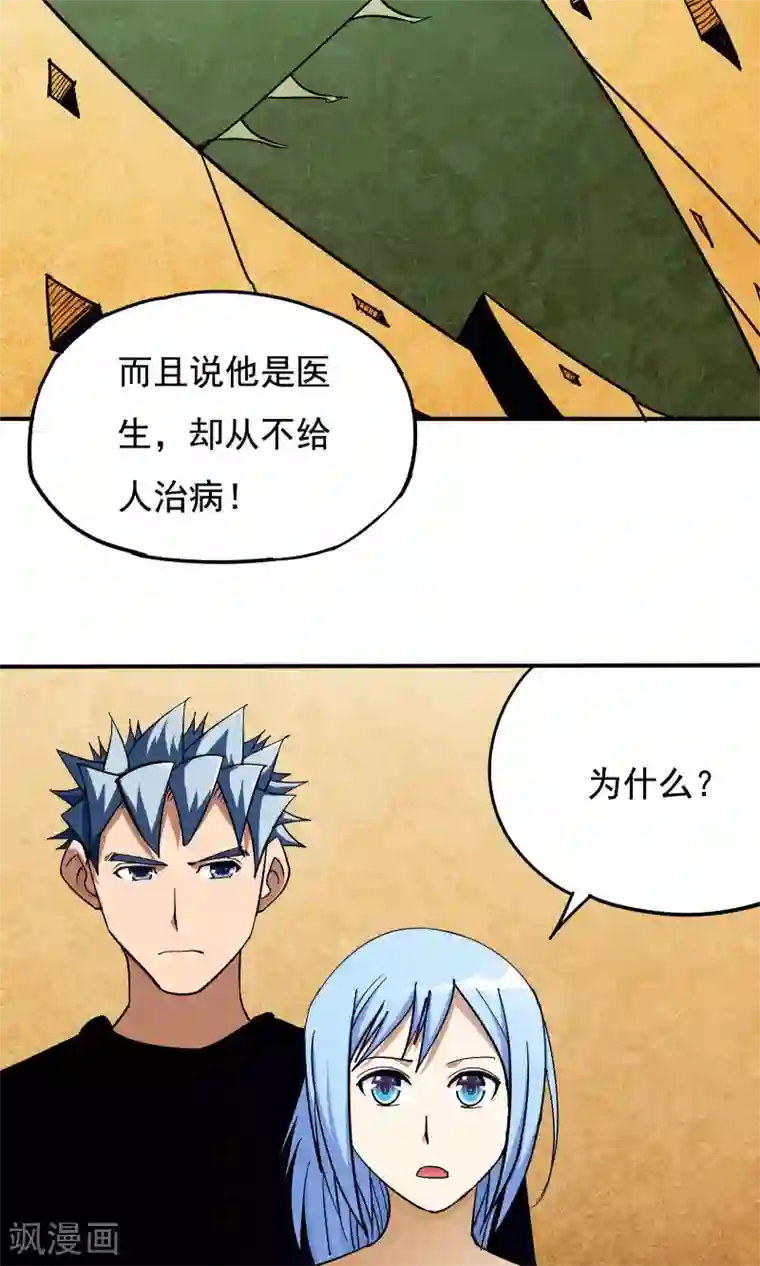 炼狱尖兵第47话