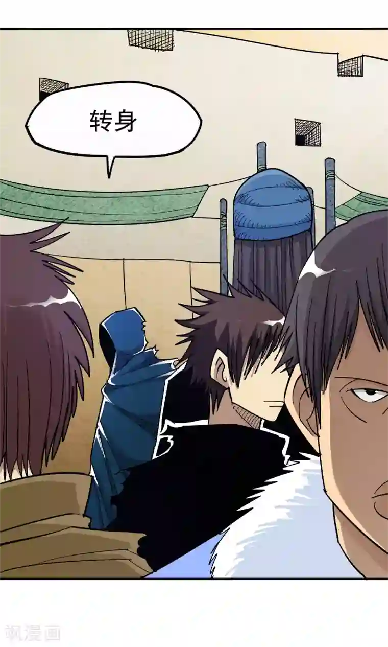 炼狱尖兵第47话