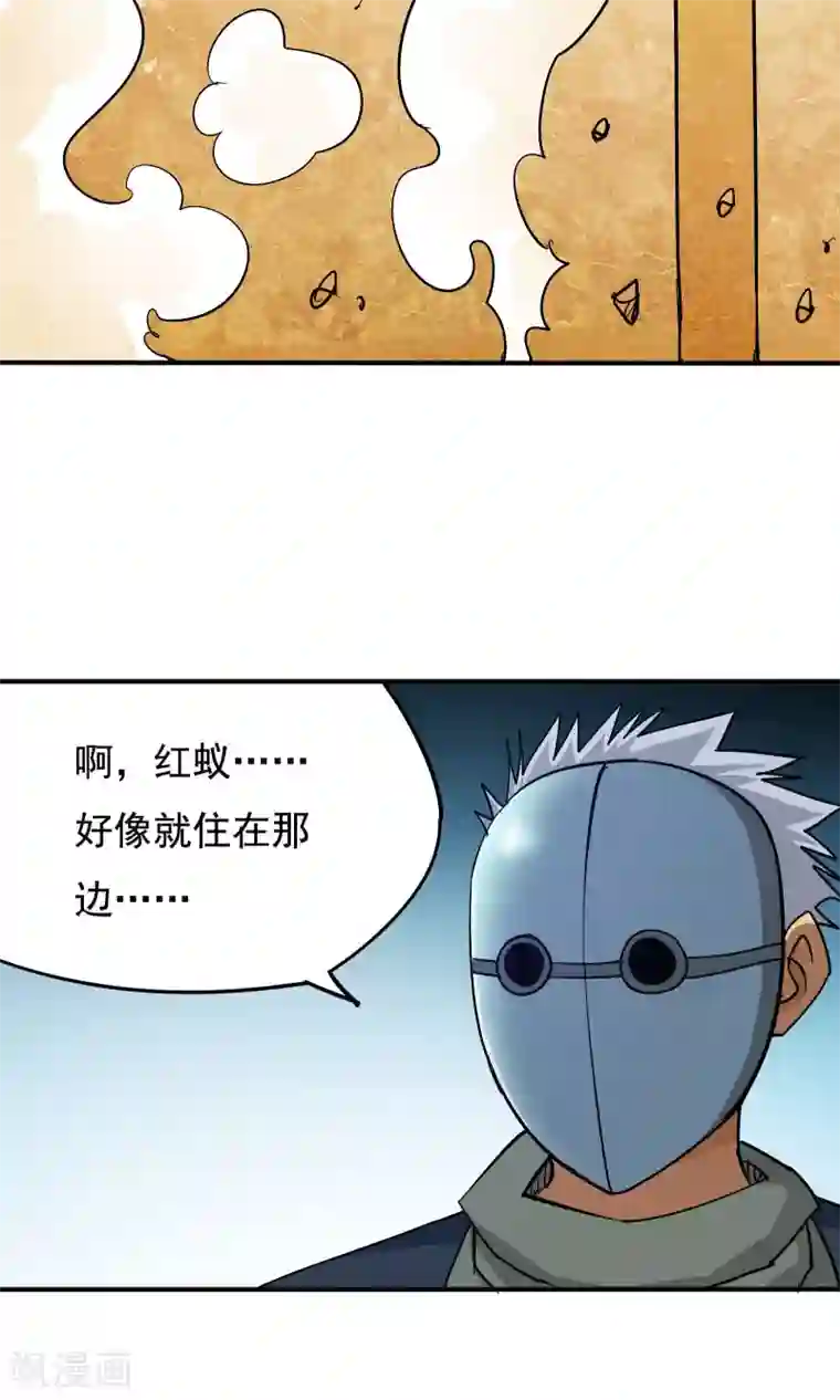 炼狱尖兵第47话